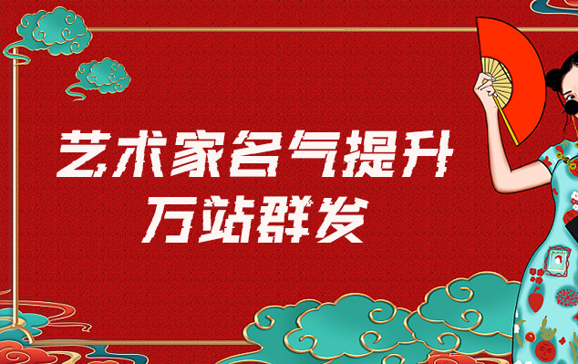 彝良县-哪些网站为艺术家提供了最佳的销售和推广机会？